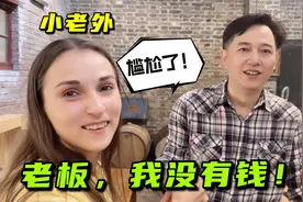国庆节，带洋媳妇参观酒庄，尝一口，吓得詹娜直摇头：我没带钱！视频封面