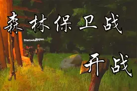 用赛事解说的方式打开The forest森林