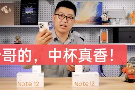 1500元档最香机？红米Note12 Pro与Pro+体验评测视频封面