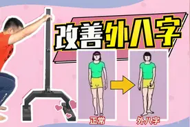 腿粗膝盖疼，看看鞋底磨损情况就知道原因，这问题解决了就能改善视频封面