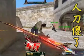 这就是生死狙击最强的近战武器吗！视频封面