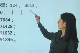 公务员找规律：124,3612,51020，（），行测题类型视频封面
