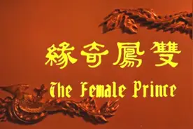 黄梅调电影《双凤奇缘》，1964年摄制，凌波 方盈 李菁主演视频封面