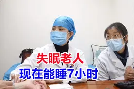 长期失眠的老人，现在竟然能睡7个小时，她到底是怎么治好的？视频封面