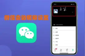微信动态网名设置教程，一看就会的动态昵称！