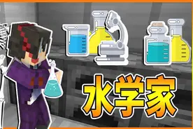 我的世界深海生态秘境08：在深海学习，研究出炼金术！