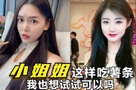 小姐姐这样吃薯条，我也想试一试可以吗？视频封面