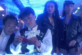 城市猎人：黎明还是很帅，但是玩牌，他绝对是赌神级别的！视频封面