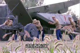 绝密543：二营战士抬武器，保尔为救连长腿被砸伤！视频封面