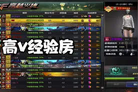 生化模式刷经验新方法，简单无脑。