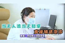 花季少女当天人流当天行房，湿透床单被送急诊，医生：忍忍不行？视频封面