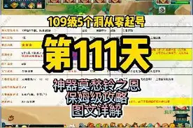 神器莫愁铃之恩图文详解保姆级攻略