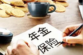 什么是“年金保险”？它有什么作用？适合哪些人群购买？