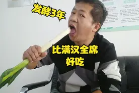 现场生吃天然蜢子虾酱，小伙：比吃满汉全席带劲，不愧是发酵3年视频封面