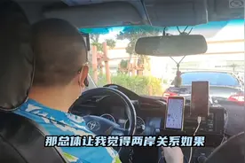 现场直击/台湾出租车司机谈解放军军演：两岸关系好，生意才好视频封面