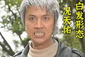 况天佑化身白发形态暴揍法海，山本一夫拉拢况天佑加入自己灭世视频封面