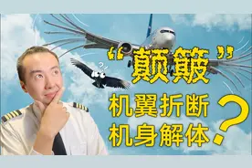 飞行恐惧症？一颠簸就害怕？Nic机长帮你一次都克服。视频封面