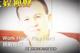李泽楷保镖：有次我叫了牛肉苦瓜饭，但我不吃苦瓜，他帮我吃了！视频封面