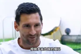 皇马变天！4人官宣离队，腾出8000万薪资，前主席力荐：快签梅西视频封面