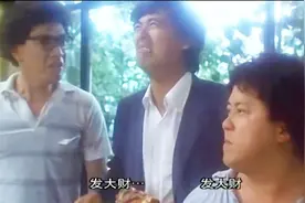 发哥被曾志伟给“卖”给梅姨，临了发哥还替人家数钱视频封面