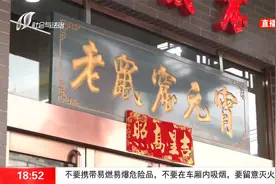 不过时的老味道！太原“老字号”老鼠窟元宵，市民每年都要吃！视频封面
