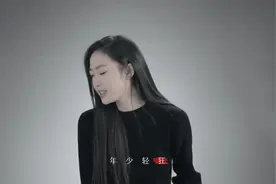 潘虹在第九季好声音中脱颖而出！首张合辑《年少轻狂》惊艳亮相视频封面