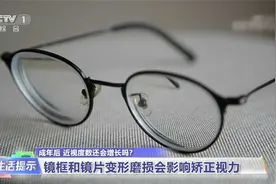 建议1至2年更换一次近视眼镜视频封面