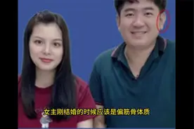 男女双方，能互补的面相！视频封面