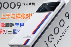 影像脚踢苹果，拳打三星？iQOO9简单上手与样张对比视频封面