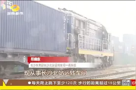 长沙北站：中欧班列不间断，保障旅客顺利出行！视频封面