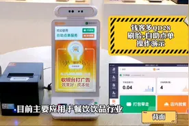 钱客多QD28双屏刷脸支付设备操作演示，刷脸+自助点单
