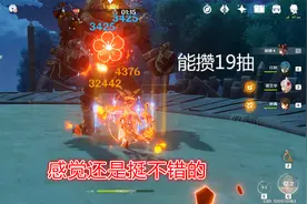 原神：3040原石在等着你，零氪党白嫖的机会，离5星角色又近了