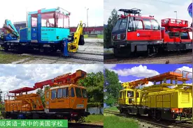 火车小知识，你知道它们是什么火车吗，它们是什么颜色的呢视频封面