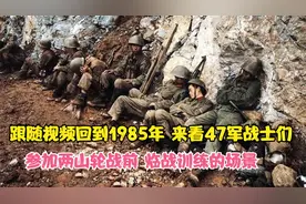 跟随视频回到1986年，来看47集团军在老山轮战前临战训练的场景
