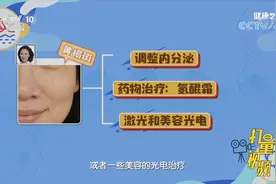 脸上有斑不要愁，专家教你祛斑的好方法，赶快收藏一下|健康之路视频封面