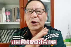 什么办法能提高农村社会道德与社会风气？视频封面