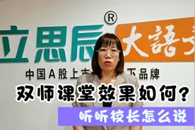 豆神大语文双师课堂效果好不好？听听校长怎么说视频封面