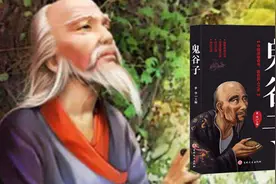 4分钟读完《鬼谷子》这本书，学点人性的套路，懂点套路不吃亏！视频封面