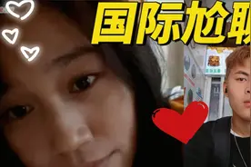 随机连线香港美女 他居然直接叫我daddy!??视频封面