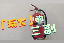 “玩火”的三副，却迈向船长的第一步！船上各级职务详解第一期视频封面
