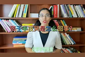 刚满月的孩子一到半夜就哭，大多是这6个原因引起的，你家是哪个视频封面