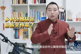 四川达州等地乡村公路拓宽的重要文件来了，期待最近几年有所改变视频封面
