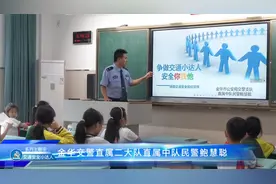 第九期 | “交通安全小达人”系列主题活动视频封面