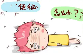 什么是功能性便秘？视频封面