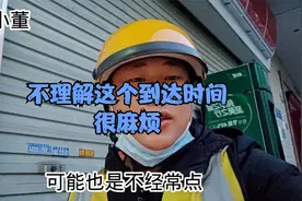 美团外卖　部分新顾客不理解这个预计到达时间还是挺麻烦的