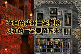 暗黑2蓝色3孔珠宝匠八目鳗让弓马攻速上天了视频封面