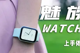天青色！最像苹果表的安卓手表：魅族Watch评测视频封面