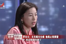 调解：姑娘比丈夫小一轮，婚后被丈夫当狗圈养，一出门就要遭毒打视频封面