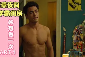 女学霸只想送掉自己第一次，这次能否成功呢？视频封面
