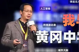 保送北大前，阿里副总裁在黄冈中学的日子视频封面